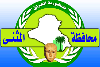 Muthanna Governate, Iraq